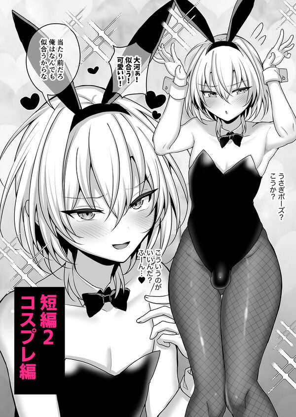 幼馴染に女装させてみたら2 画像5