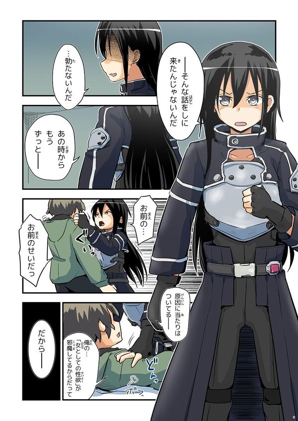 キリ娘ルート Another ＃10 前編 〜夢の終わり、そして… VRシンクロ絶頂編〜 画像1