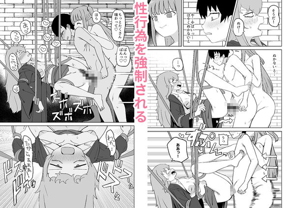 サキュバスが混乱している間に 画像6