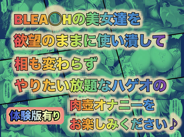 もしも藍◯の思考がドエロ中年オヤジだったら総集編〜終幕・親衛隊結成編〜 画像10