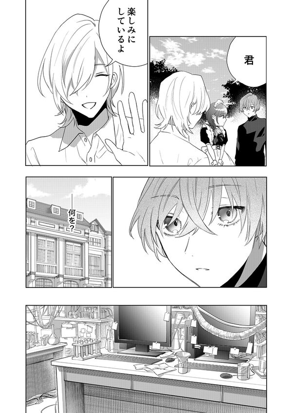 TSした僕の幸せメイドさん生活 画像5