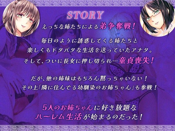 ［KU100］お姉ちゃんハーレム 〜ボクのことが大好きなお姉ちゃんたちとの、性癖全開あまあまえっちな日々〜 画像2
