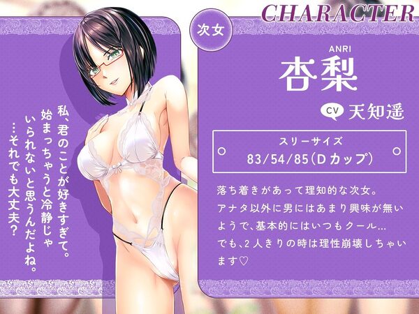 ［KU100］お姉ちゃんハーレム 〜ボクのことが大好きなお姉ちゃんたちとの、性癖全開あまあまえっちな日々〜 画像4