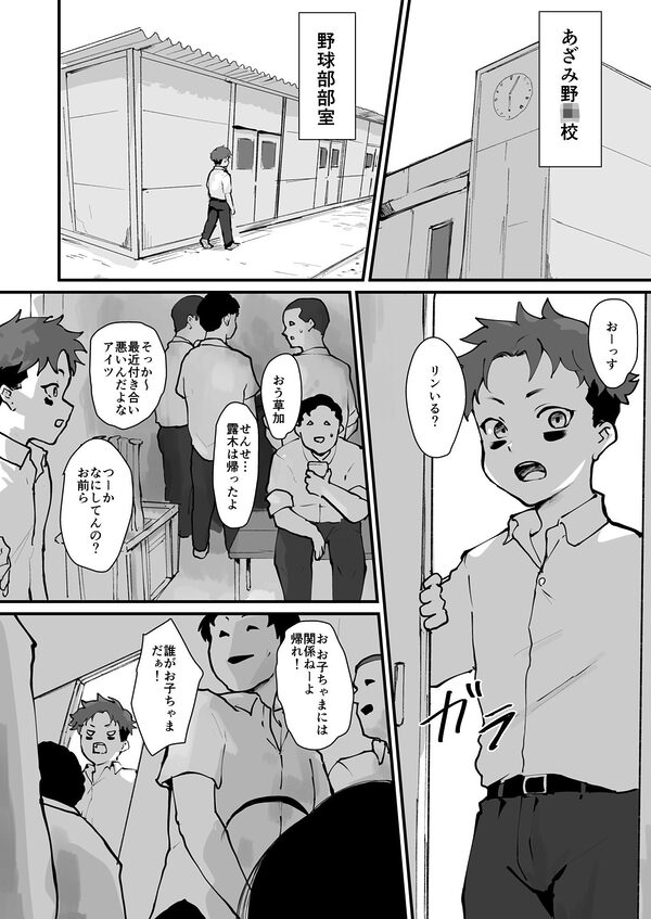 ごめんなさい 鉄平さん。 画像1