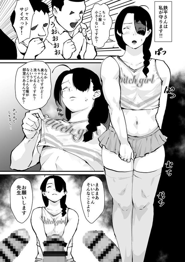 ごめんなさい 鉄平さん。 画像5