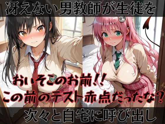 【Tol●veる】快楽堕ちカースト1女子とらぶる編 画像1