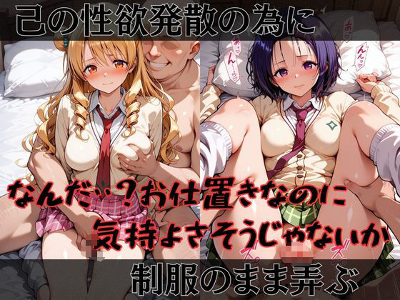 【Tol●veる】快楽堕ちカースト1女子とらぶる編 画像2