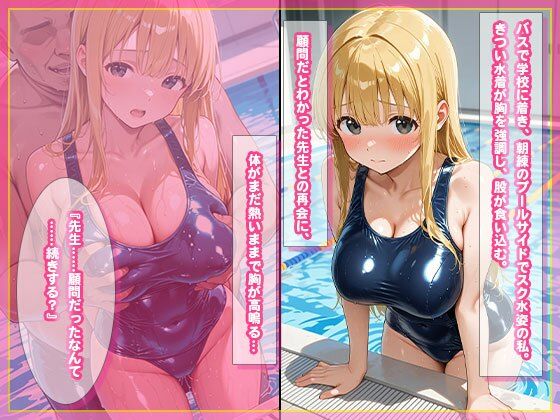 【夏のヤリ直し】娯楽のない田舎で先生にセックスを教え込まれてしまった私 画像5