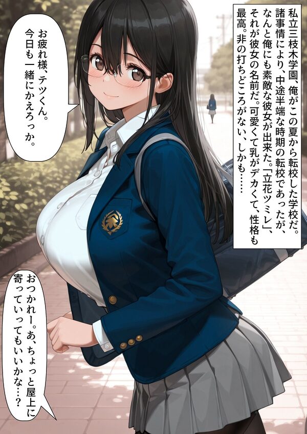 【寄生】触手怪人が魔法少女を乗っ取って闇落ちしたけど、魔法少女の正体は変身した彼女だった！？ 画像1