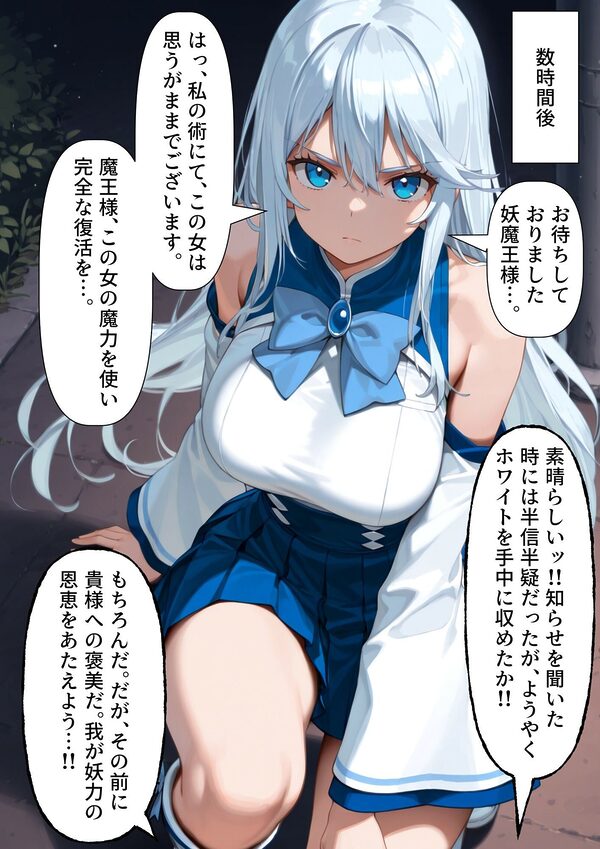 【寄生】触手怪人が魔法少女を乗っ取って闇落ちしたけど、魔法少女の正体は変身した彼女だった！？ 画像7