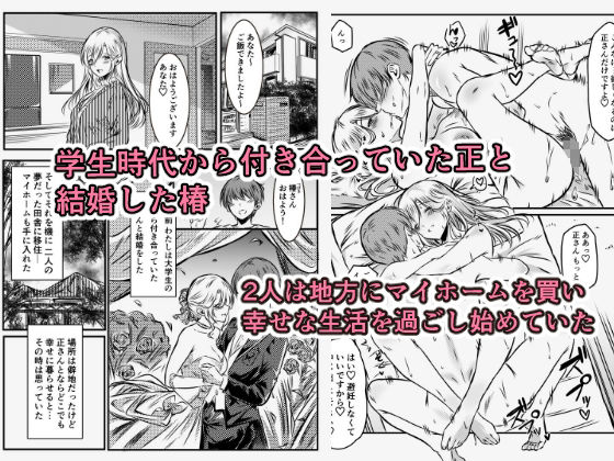 淫習村に引っ越して夫じゃ満足できなくなりました 画像2