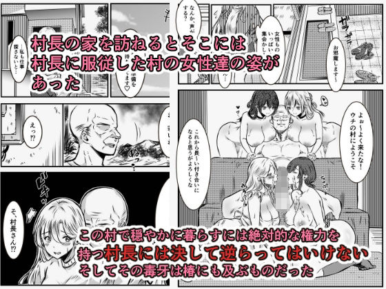 淫習村に引っ越して夫じゃ満足できなくなりました 画像4