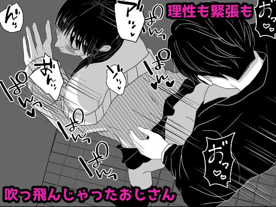 トイレで男の娘と待ち合わせ 画像5