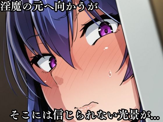 対〇忍 秋山〇子潜入調査失敗集(協会編6) 画像2