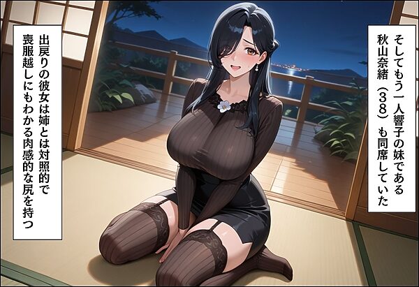 引っ越してきた田舎町がムチムチ熟女だらけだった話 〜未亡人姉と出戻り妹と濃厚3P編〜 画像4