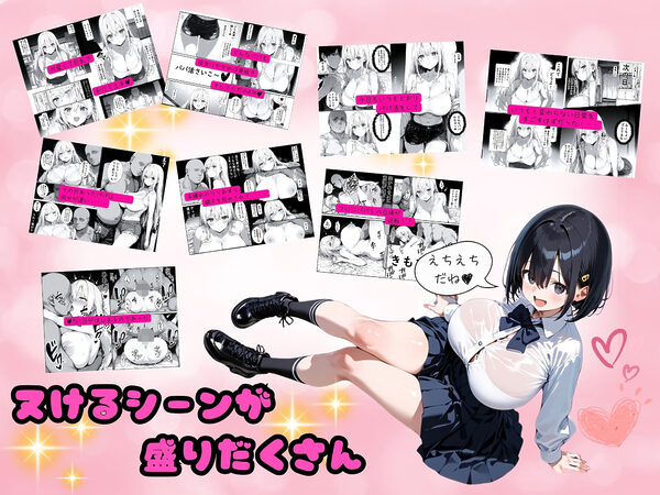 無敵のパパ活女子りりあちゃんが負ける話【総集編】 画像2