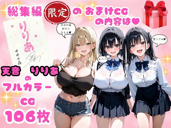 無敵のパパ活女子りりあちゃんが負ける話【総集編】 画像3