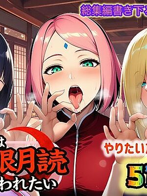 俺は無限月読に囚われたい。最終話単品版【ぴんぴん丸】