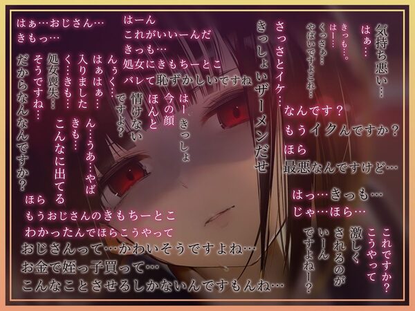 【低音囁き】きっも…。Kimmo〜低音クール真面目受験生に耳元で蔑まれながらキモがられお射精〜 画像3