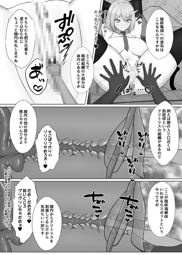 永遠絶頂 蜜約の聖女は快楽拷問に屈しない 画像4