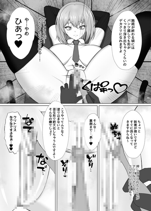 永遠絶頂 蜜約の聖女は快楽拷問に屈しない 画像5