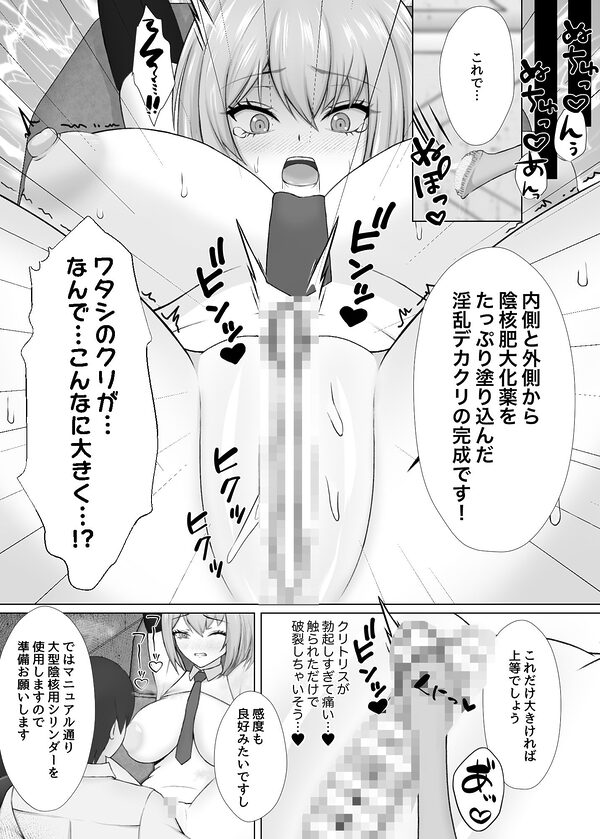 永遠絶頂 蜜約の聖女は快楽拷問に屈しない 画像6