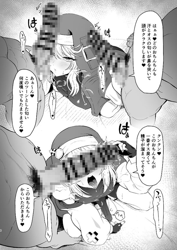 ブリジットくんのおひねり事情 画像6