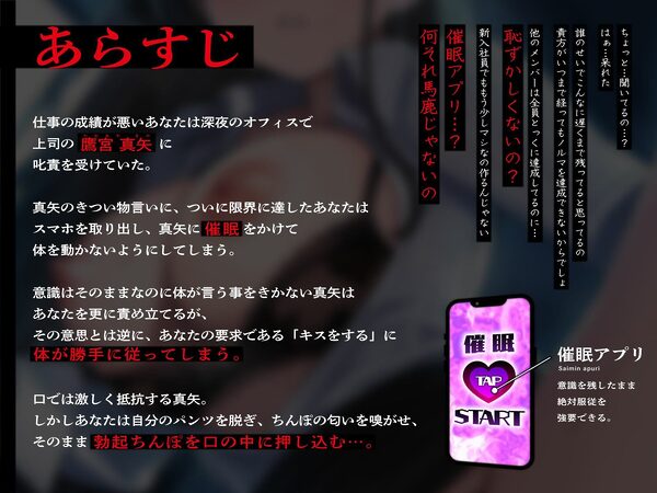 【表情差分あり】毒舌クールな美人上司に催●で復讐したったwwプライド崩壊絶対服従わからせえっち 画像3