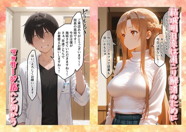 媚薬入りアロマで子宮にキス「先生、これってマッサージですか?」無謀にもイかされまくる話〜女騎士編〜 画像1