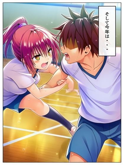 勝った方が3年間のルールを決める学校  男子勝利編  美柑・唯・春菜  第1部  111P（あとがき1P） 画像2