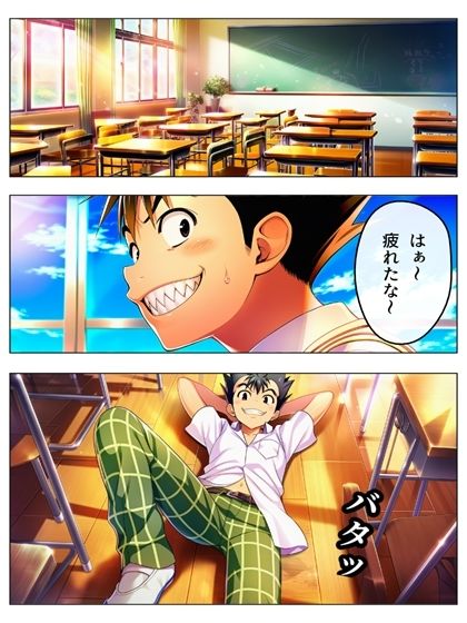 勝った方が3年間のルールを決める学校  男子勝利編  美柑・唯・春菜  第1部  111P（あとがき1P） 画像4