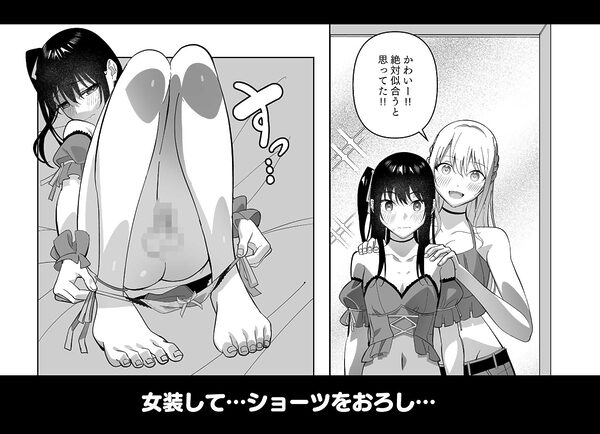 メスにされた夏休み。 画像4