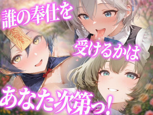 爆乳メイドとコスプレご奉仕性活〜母乳でハーレムなオナメイドが極上すぎっ！！〜シンデレ〇ガールス編vol.2 画像7