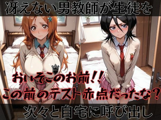 【BLE◯CH】快楽堕ちカースト1女子BLE◯CH編 画像2