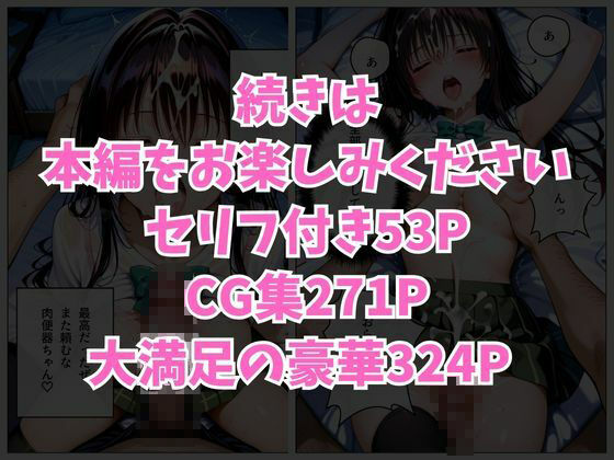 寝かせればよくね？  古手川唯編。 画像8