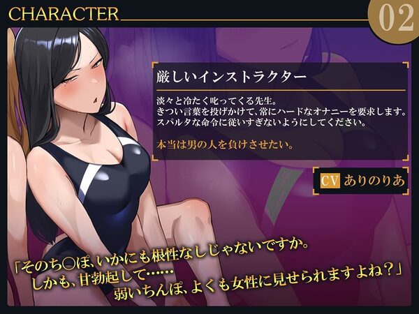 インストラクターの綺麗なお姉さんたち  応援されたり、説教されたりするオナサポ 画像3