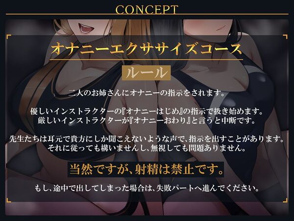 インストラクターの綺麗なお姉さんたち  応援されたり、説教されたりするオナサポ 画像4