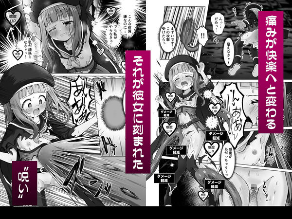 #荒廃した世界で魔法少女が犯●れます 画像4