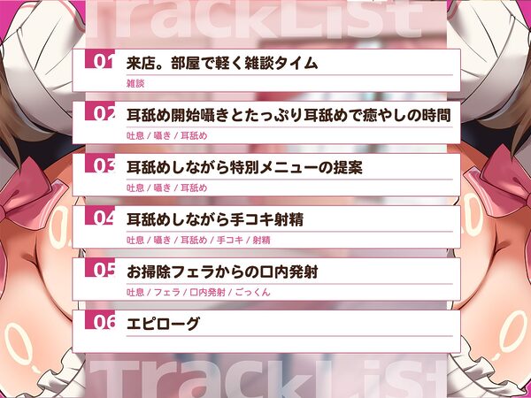 耳舐め専門カフェの人気嬢と仲良くなったらすごいことになった 画像3