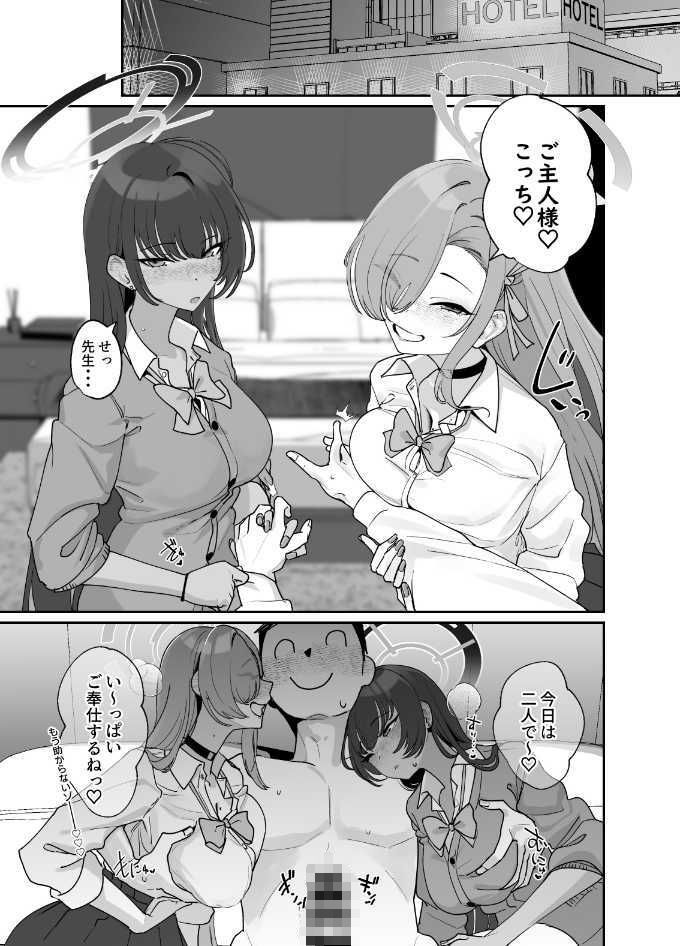 弊シャ短編まとめ 2025 画像4