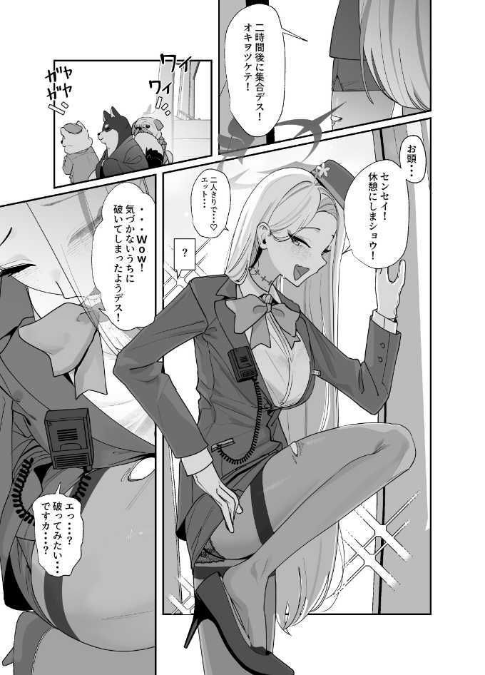 弊シャ短編まとめ 2025 画像6