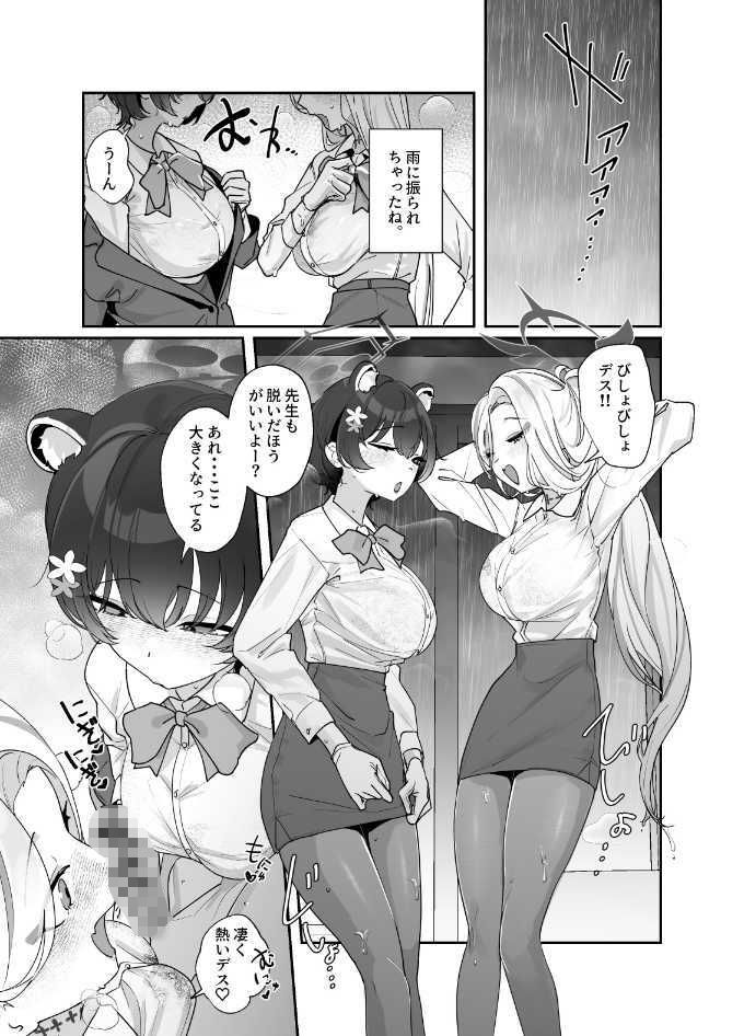 弊シャ短編まとめ 2025 画像7