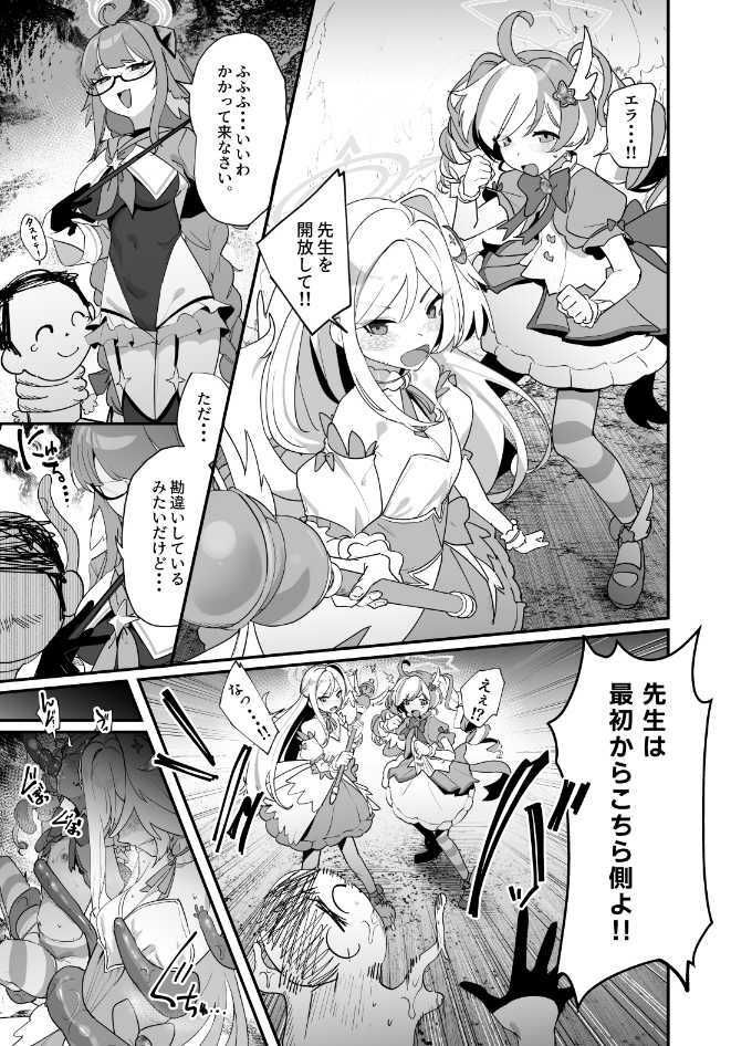 弊シャ短編まとめ 2025 画像8