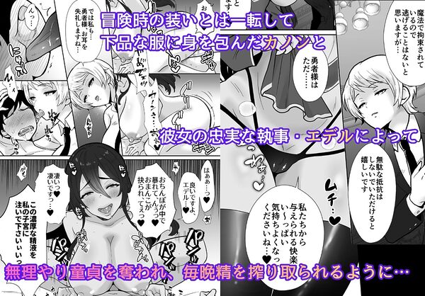 【コミック版】激重執着まほう使いとふたなり執事による勇者さま 搾精孕ませ生交尾→(からの)メス化調教逆レ●プ 画像2