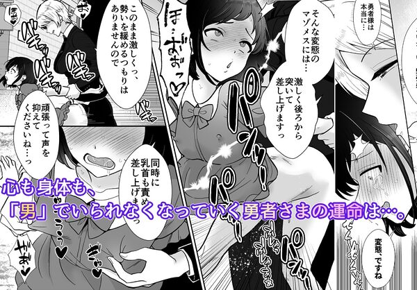 【コミック版】激重執着まほう使いとふたなり執事による勇者さま 搾精孕ませ生交尾→(からの)メス化調教逆レ●プ 画像5