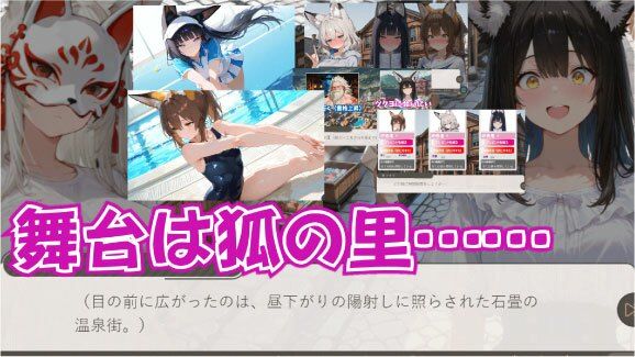 ごんぎつねさんにおねがいっ！2〜赤緑の戦い〜 画像1