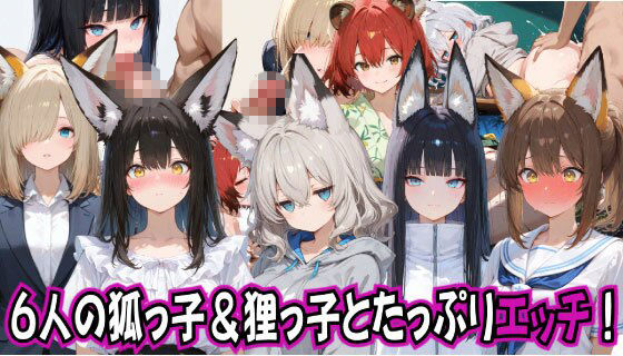 ごんぎつねさんにおねがいっ！2〜赤緑の戦い〜 画像4