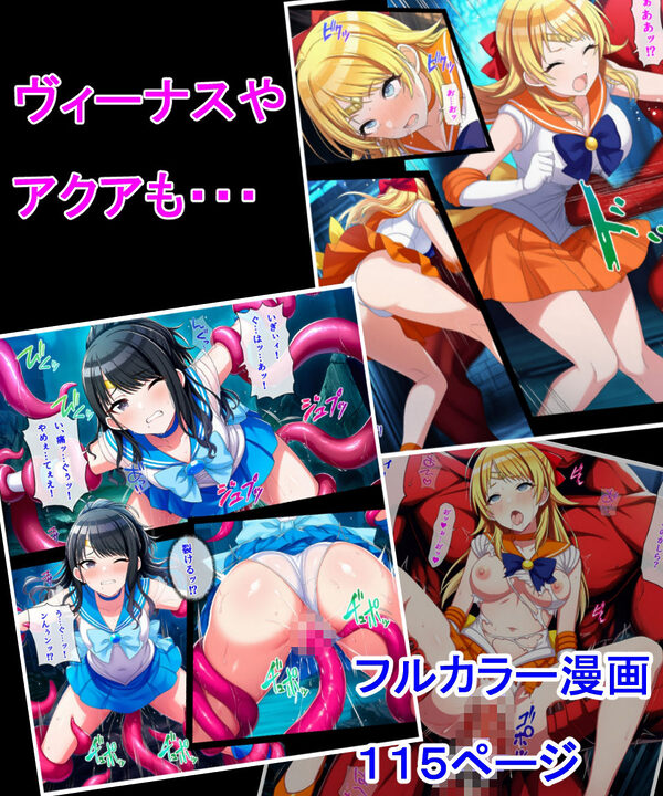 ルビー・スター敗北2 画像4