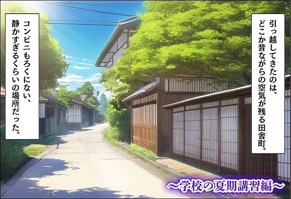 引っ越してきた田舎町がムチムチ熟女だらけだった話〜総集編01〜 画像1