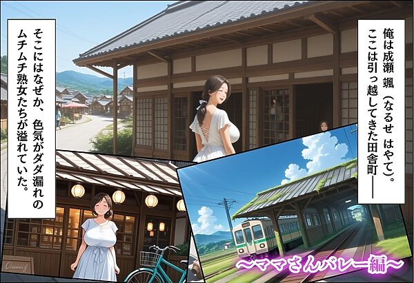 引っ越してきた田舎町がムチムチ熟女だらけだった話〜総集編01〜 画像6